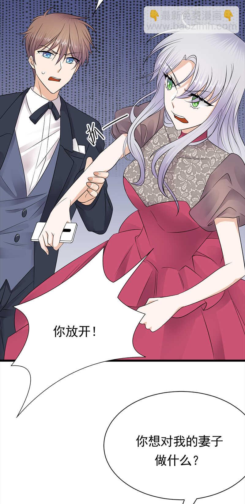 《宠妻成瘾陆少的心尖宠》第68话豪门毒妇 第14页