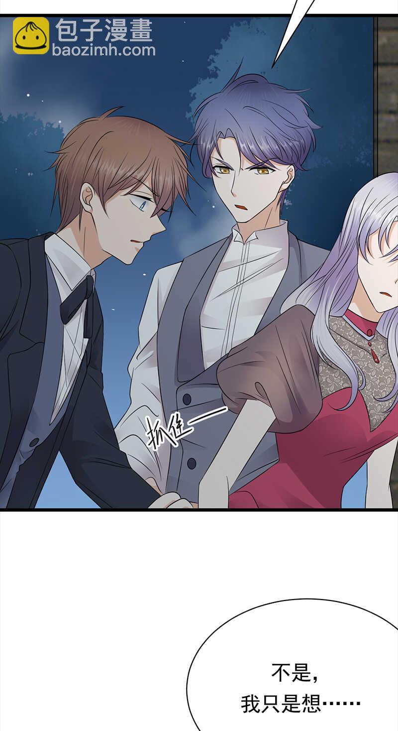 《宠妻成瘾陆少的心尖宠》第68话豪门毒妇 第15页