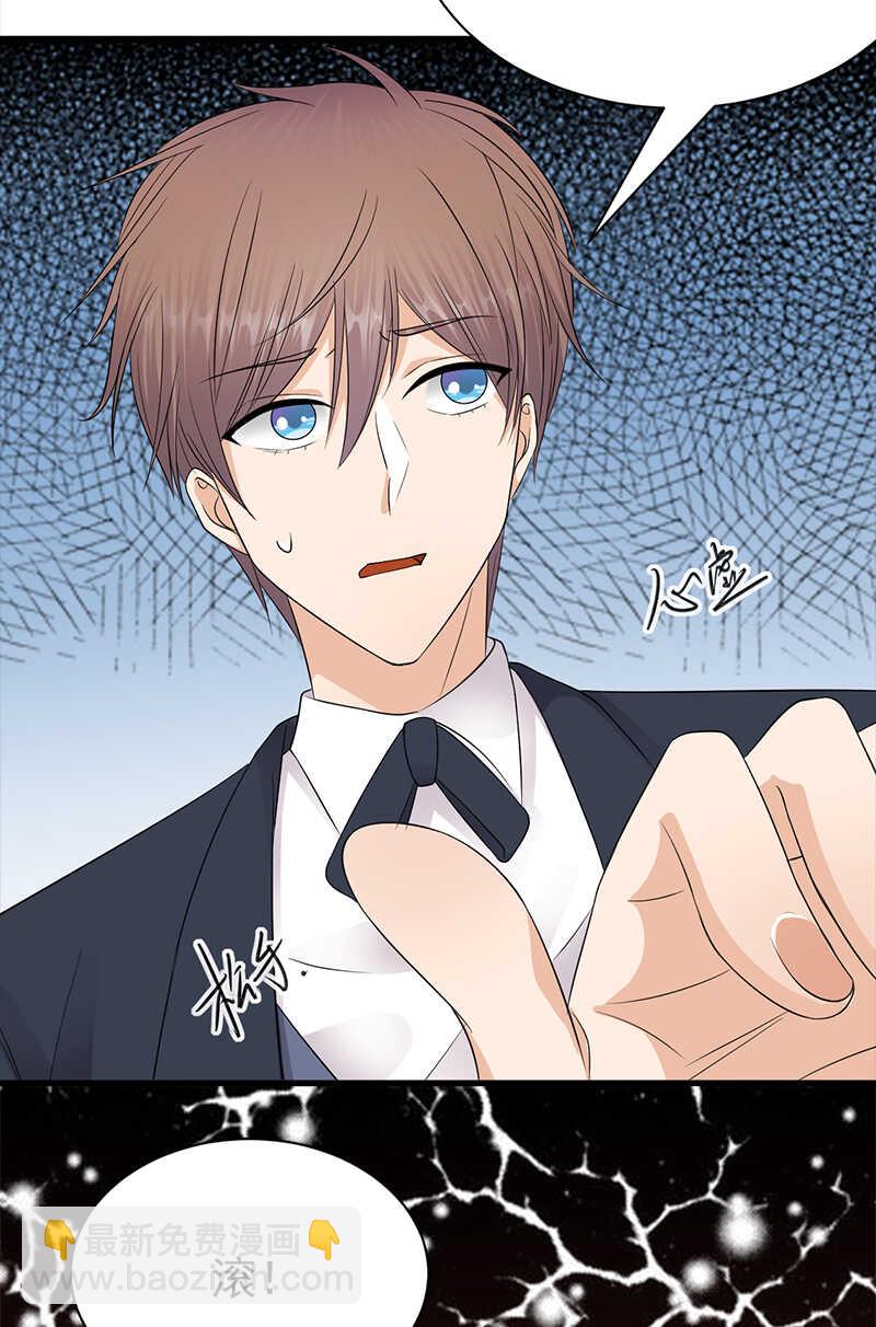 《宠妻成瘾陆少的心尖宠》第68话豪门毒妇 第16页
