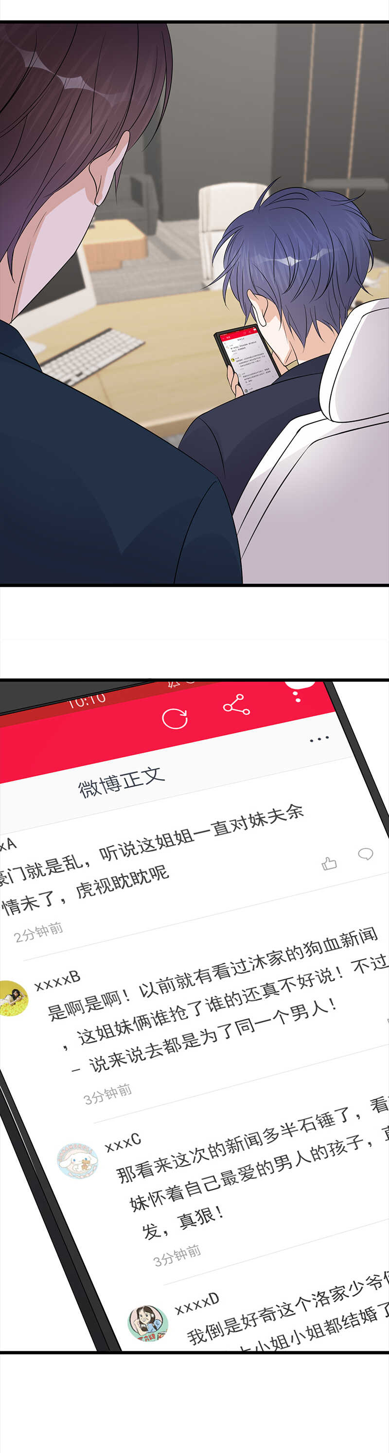 《宠妻成瘾陆少的心尖宠》第68话豪门毒妇 第25页