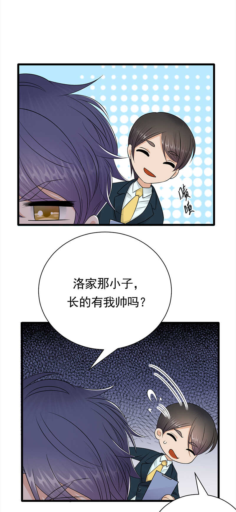《宠妻成瘾陆少的心尖宠》第68话豪门毒妇 第26页