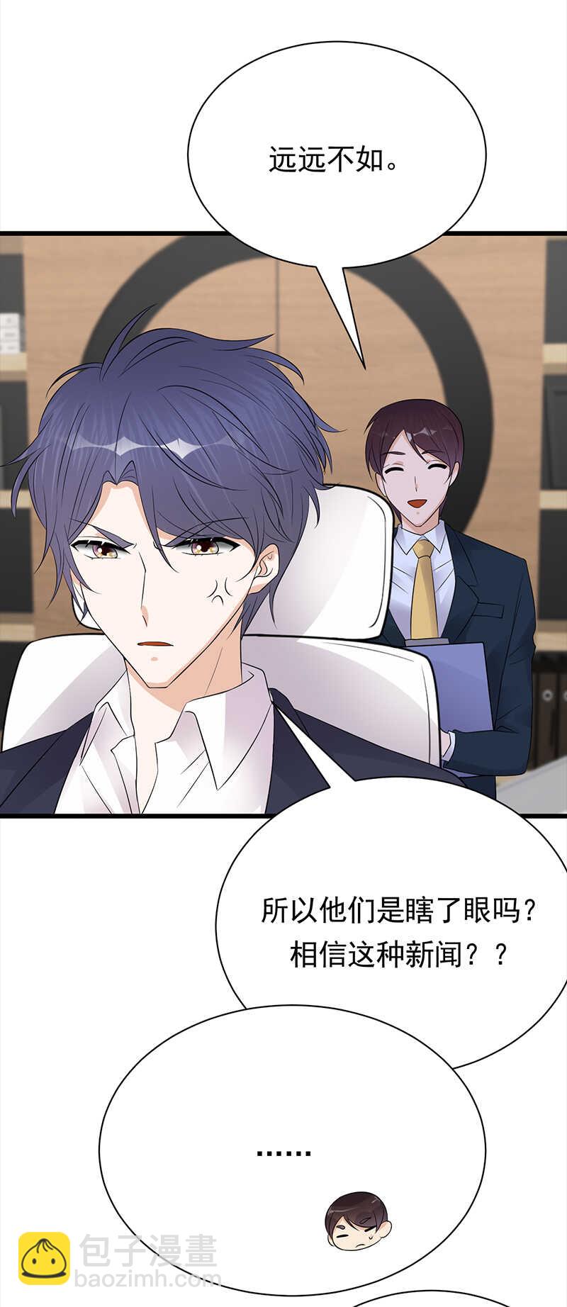 《宠妻成瘾陆少的心尖宠》第68话豪门毒妇 第28页