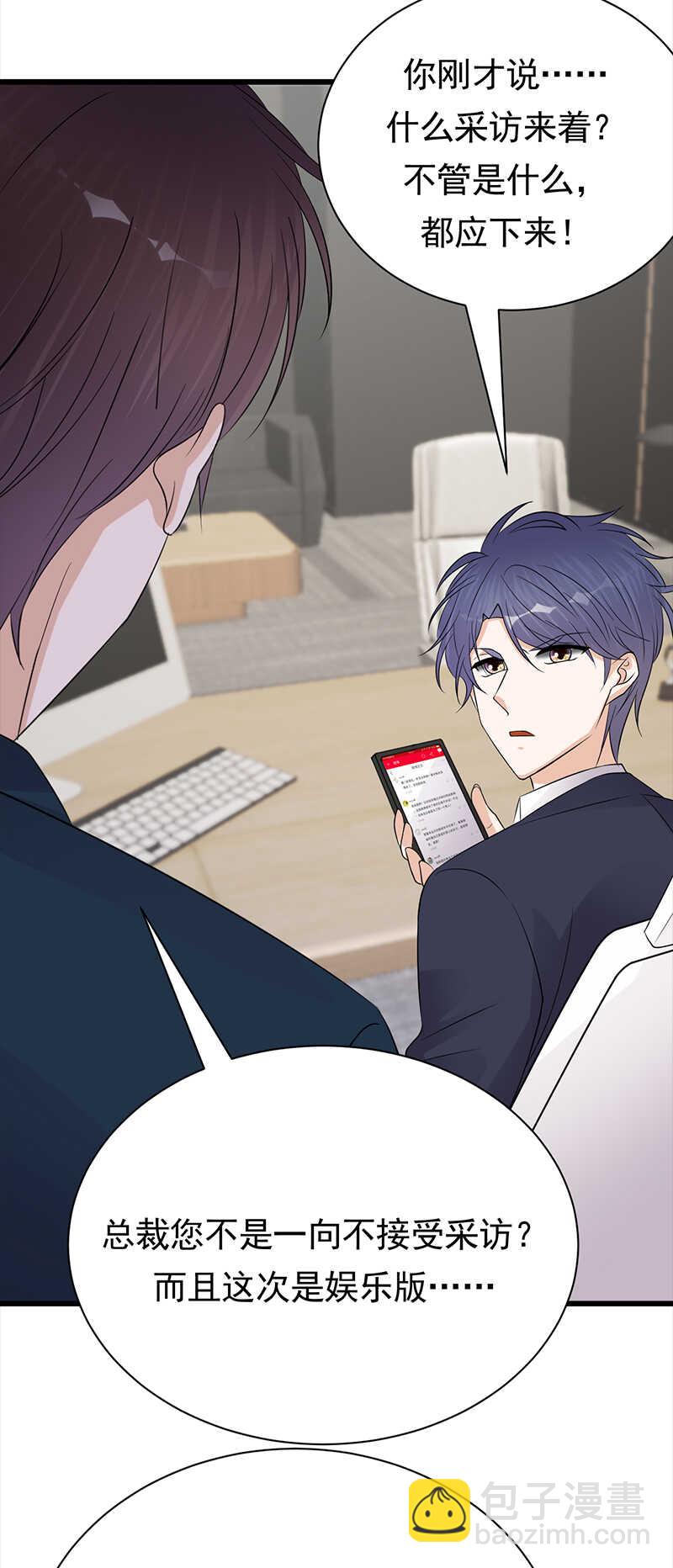 《宠妻成瘾陆少的心尖宠》第68话豪门毒妇 第29页