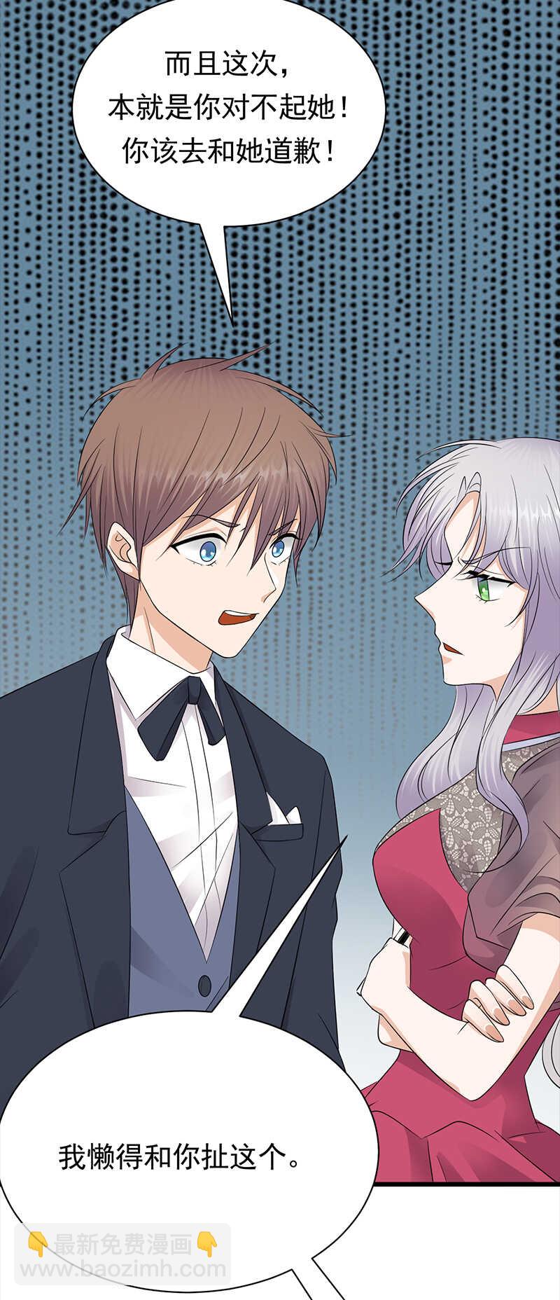 《宠妻成瘾陆少的心尖宠》第68话豪门毒妇 第5页