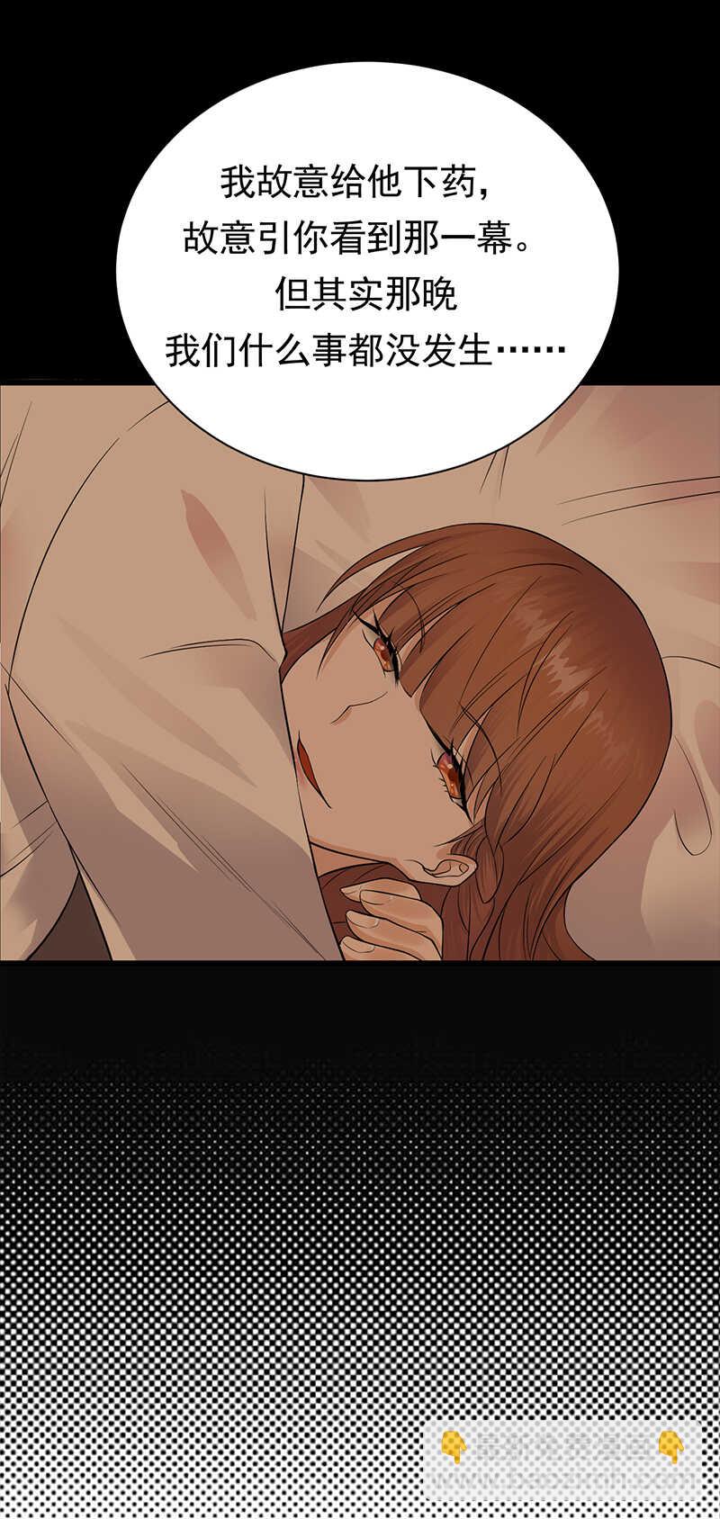 《宠妻成瘾陆少的心尖宠》第68话豪门毒妇 第8页