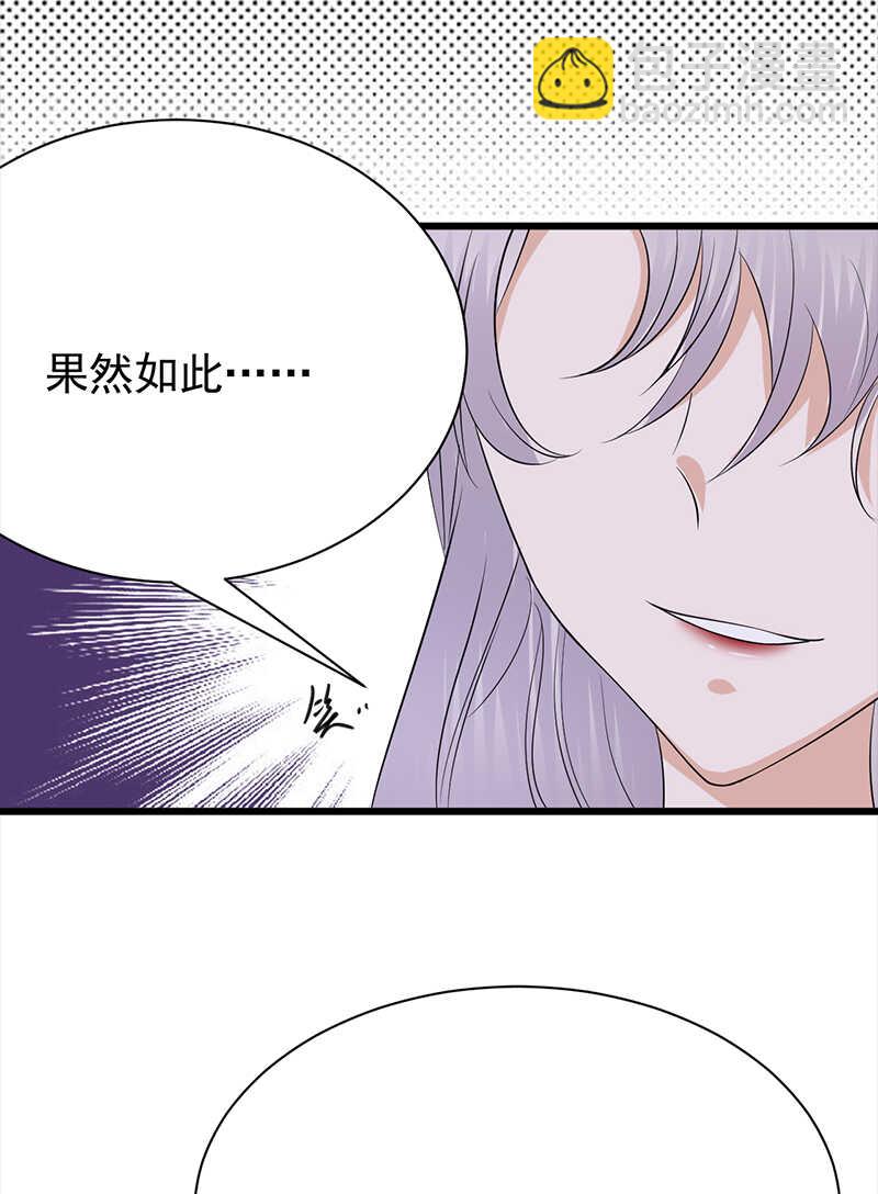 《宠妻成瘾陆少的心尖宠》第68话豪门毒妇 第9页