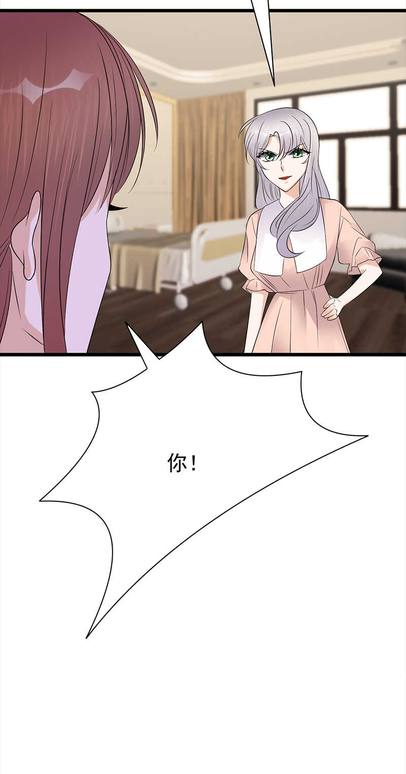《宠妻成瘾陆少的心尖宠》第71话沐家大少 第10页