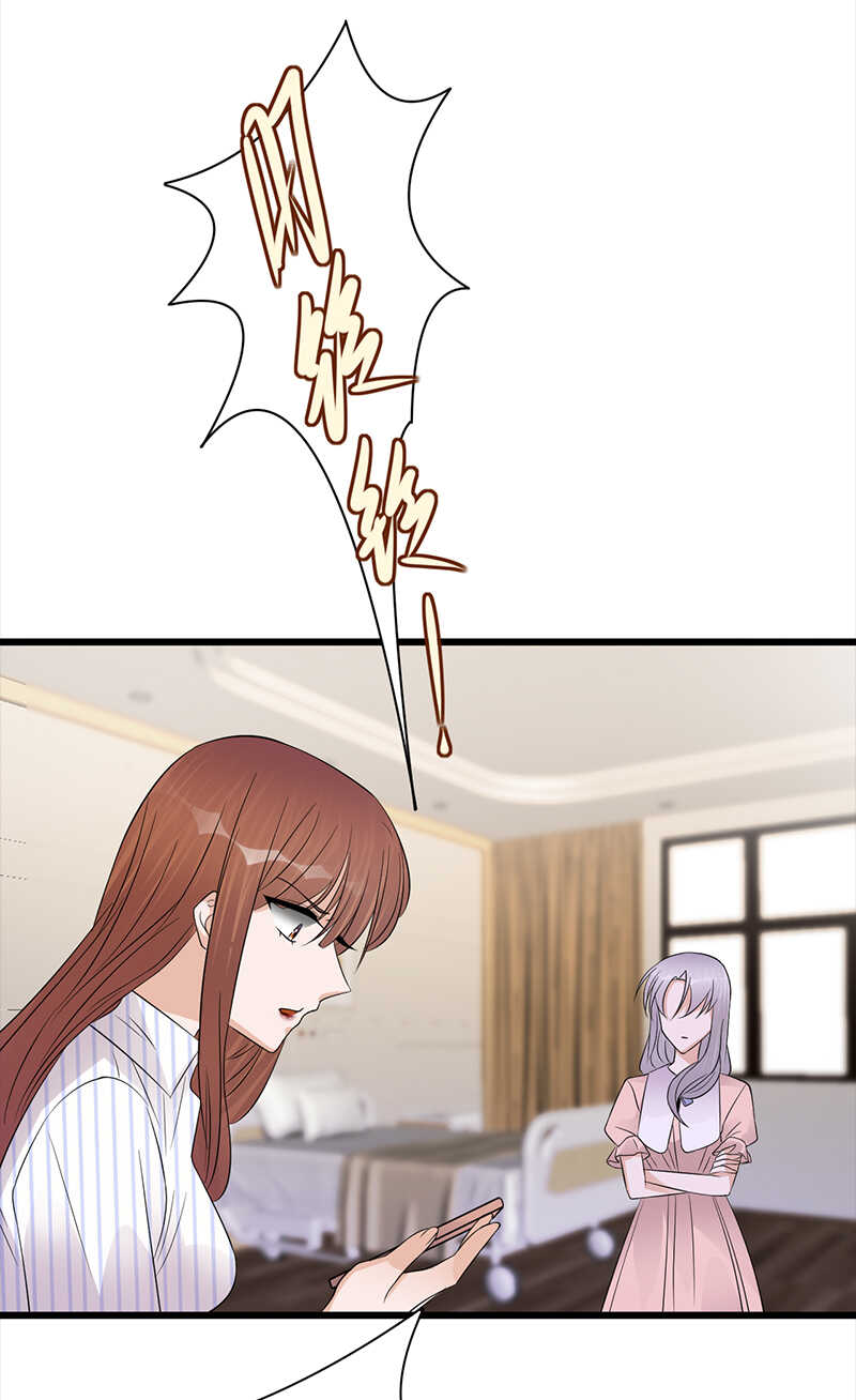 《宠妻成瘾陆少的心尖宠》第71话沐家大少 第11页