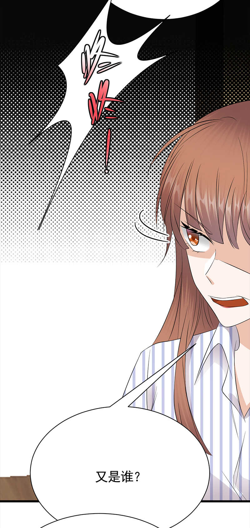 《宠妻成瘾陆少的心尖宠》第71话沐家大少 第18页