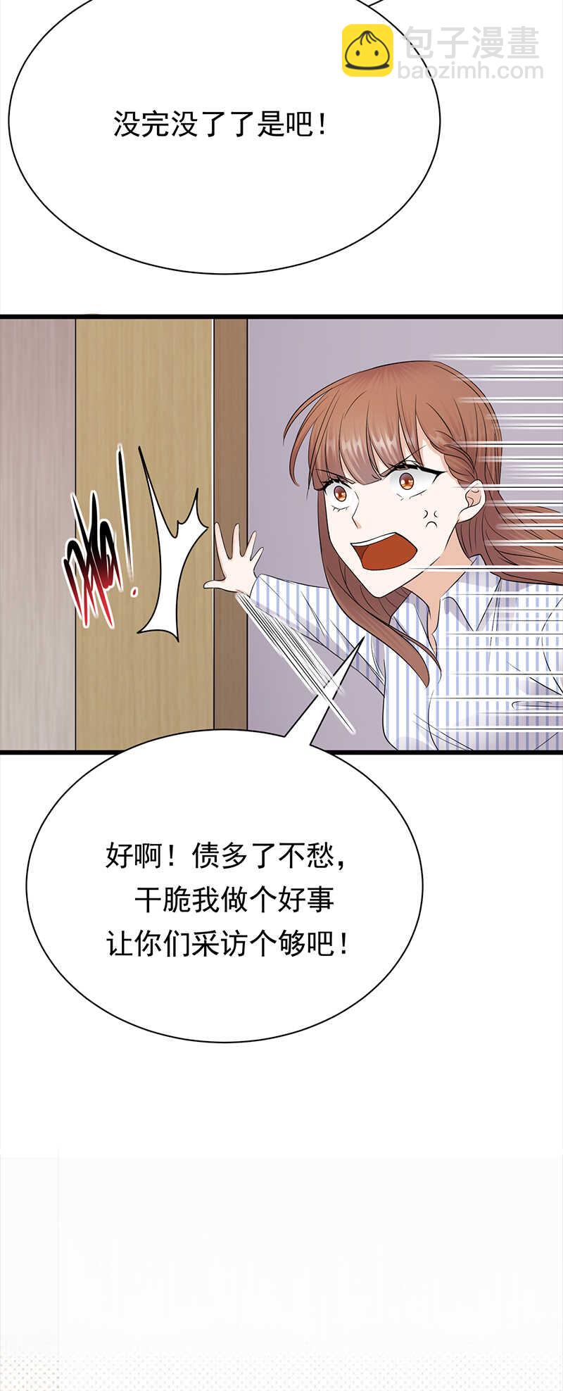 《宠妻成瘾陆少的心尖宠》第71话沐家大少 第19页