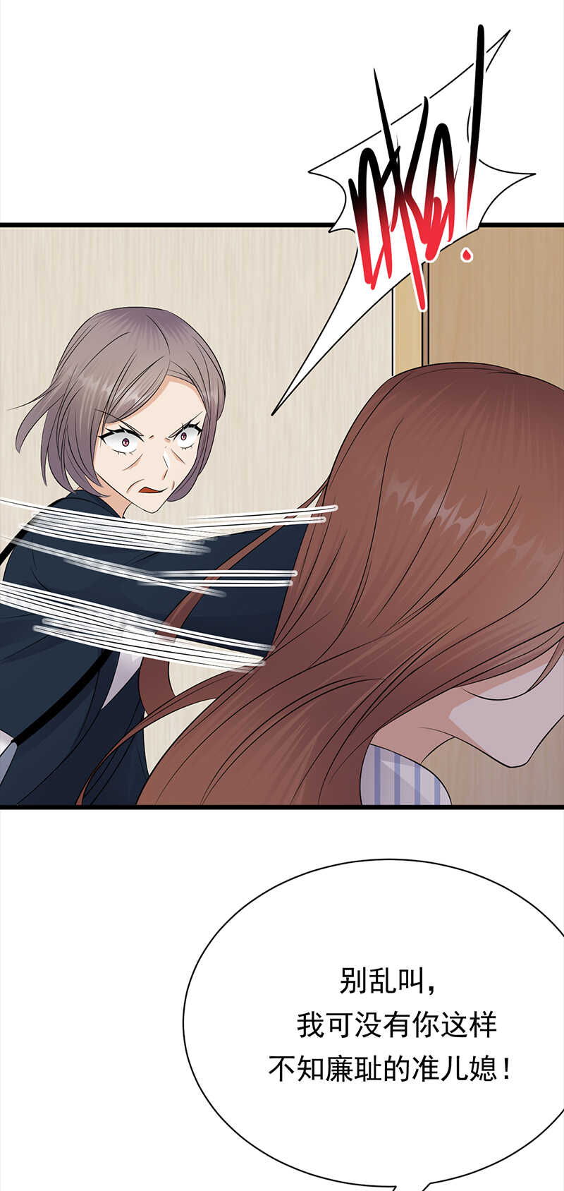 《宠妻成瘾陆少的心尖宠》第71话沐家大少 第21页