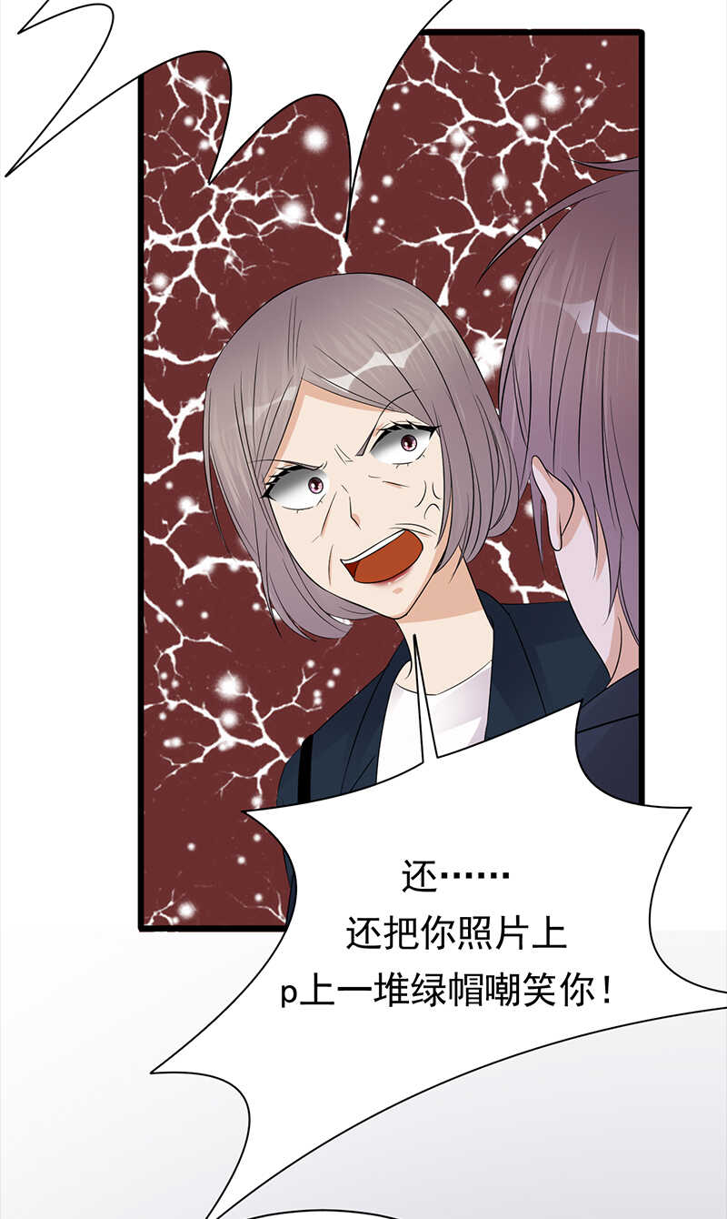 《宠妻成瘾陆少的心尖宠》第71话沐家大少 第24页