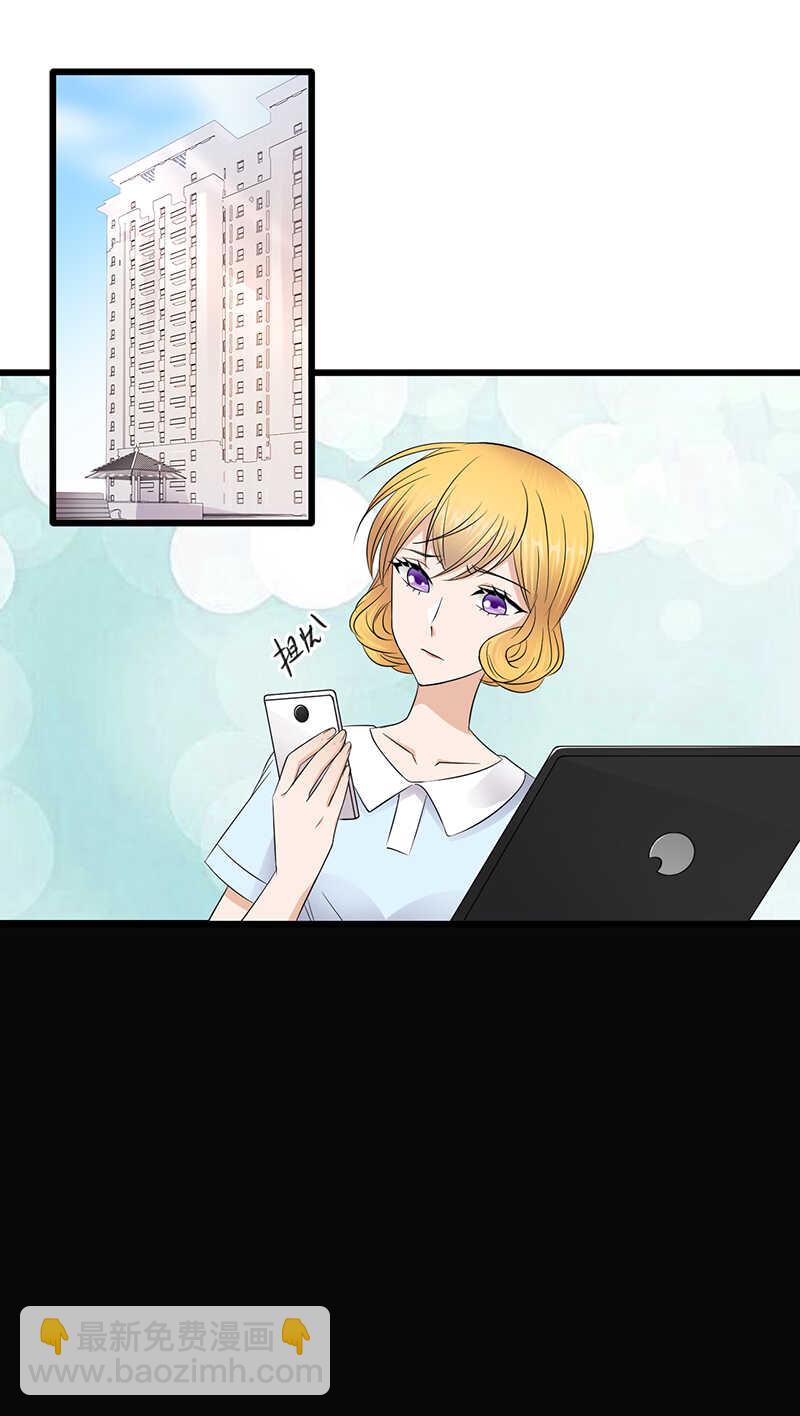 《宠妻成瘾陆少的心尖宠》第71话沐家大少 第2页