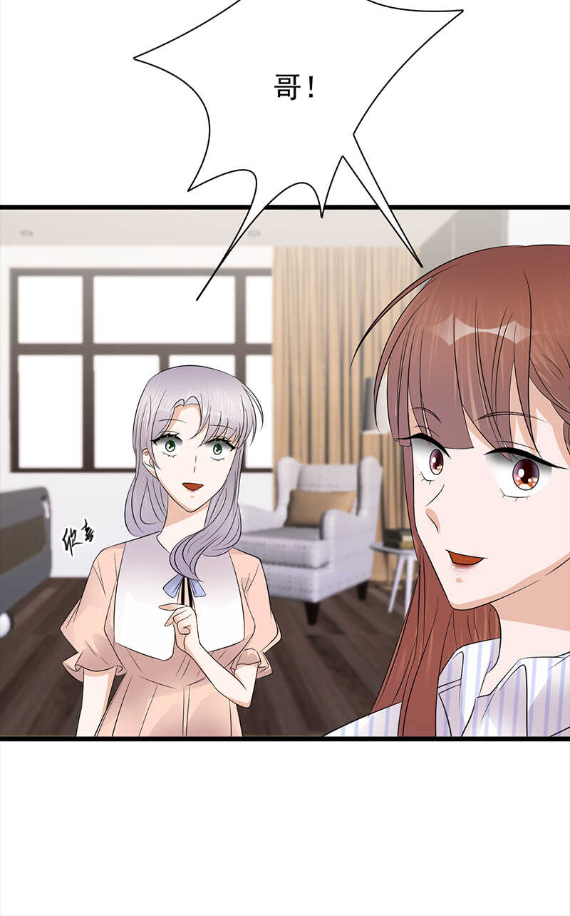 《宠妻成瘾陆少的心尖宠》第71话沐家大少 第31页