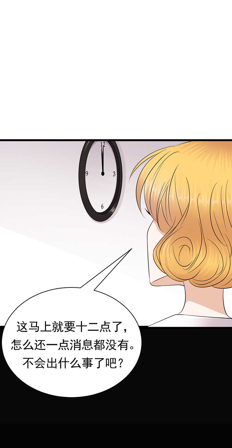 《宠妻成瘾陆少的心尖宠》第71话沐家大少 第4页