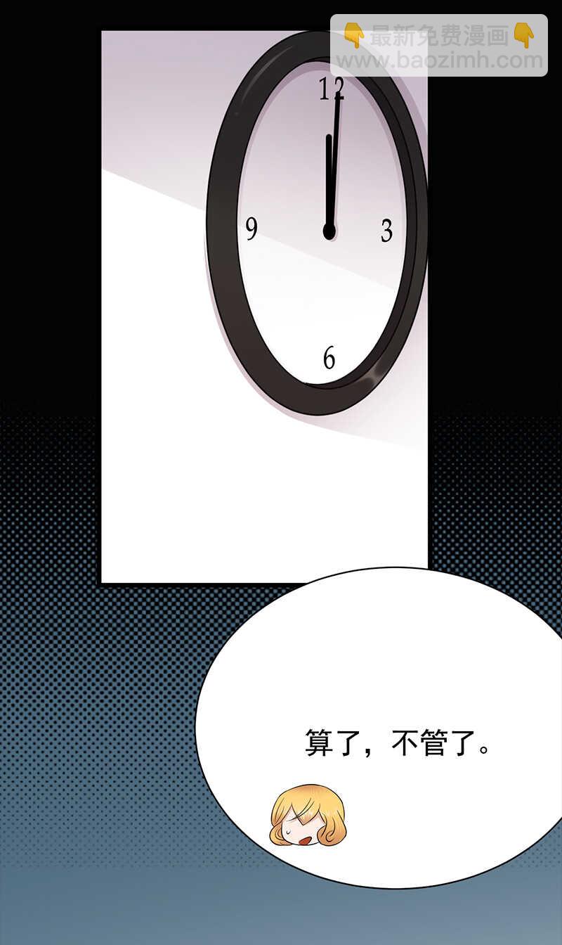 《宠妻成瘾陆少的心尖宠》第71话沐家大少 第5页