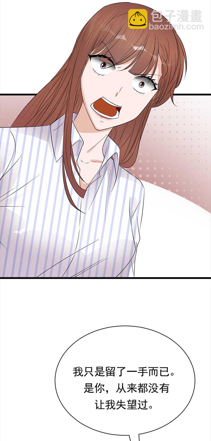 《宠妻成瘾陆少的心尖宠》第71话沐家大少 第9页