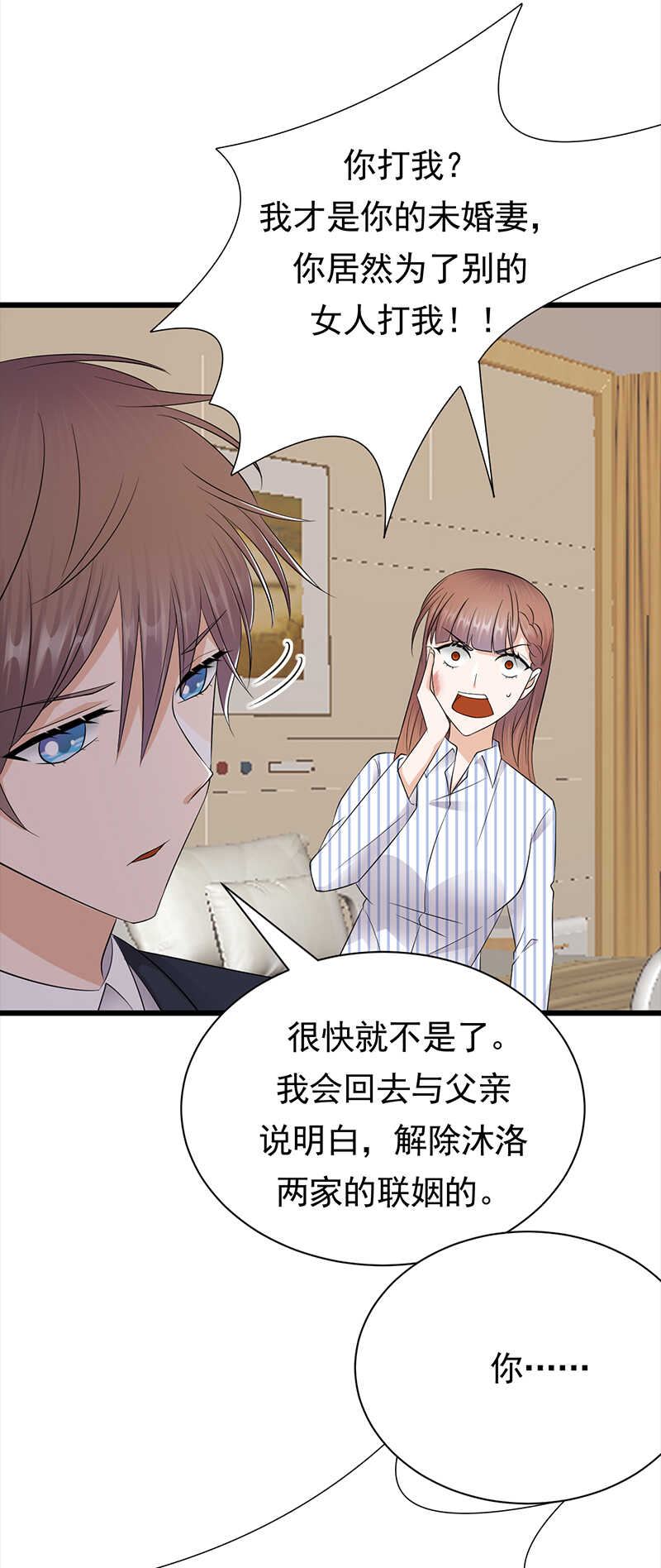 《宠妻成瘾陆少的心尖宠》第70话不愧是你 第11页