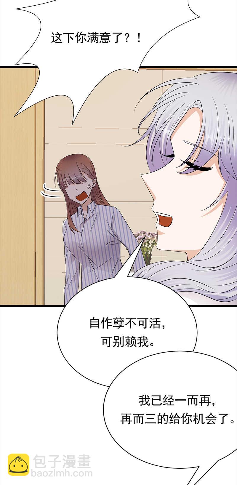 《宠妻成瘾陆少的心尖宠》第70话不愧是你 第12页