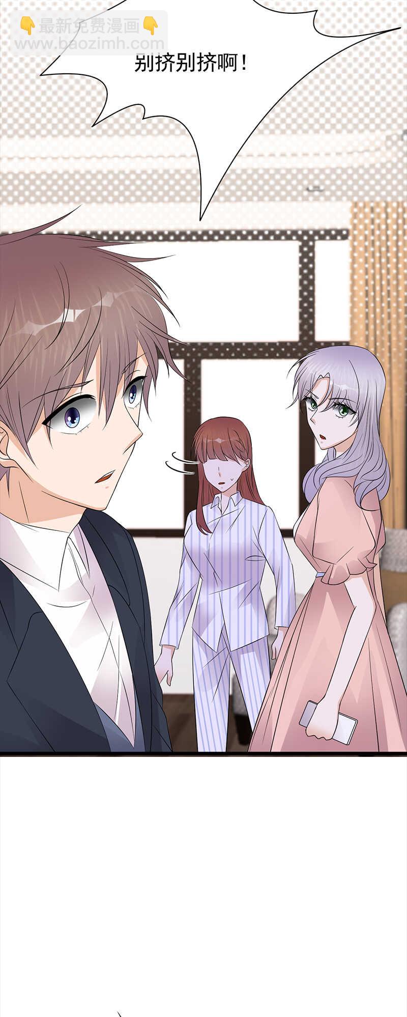 《宠妻成瘾陆少的心尖宠》第70话不愧是你 第15页