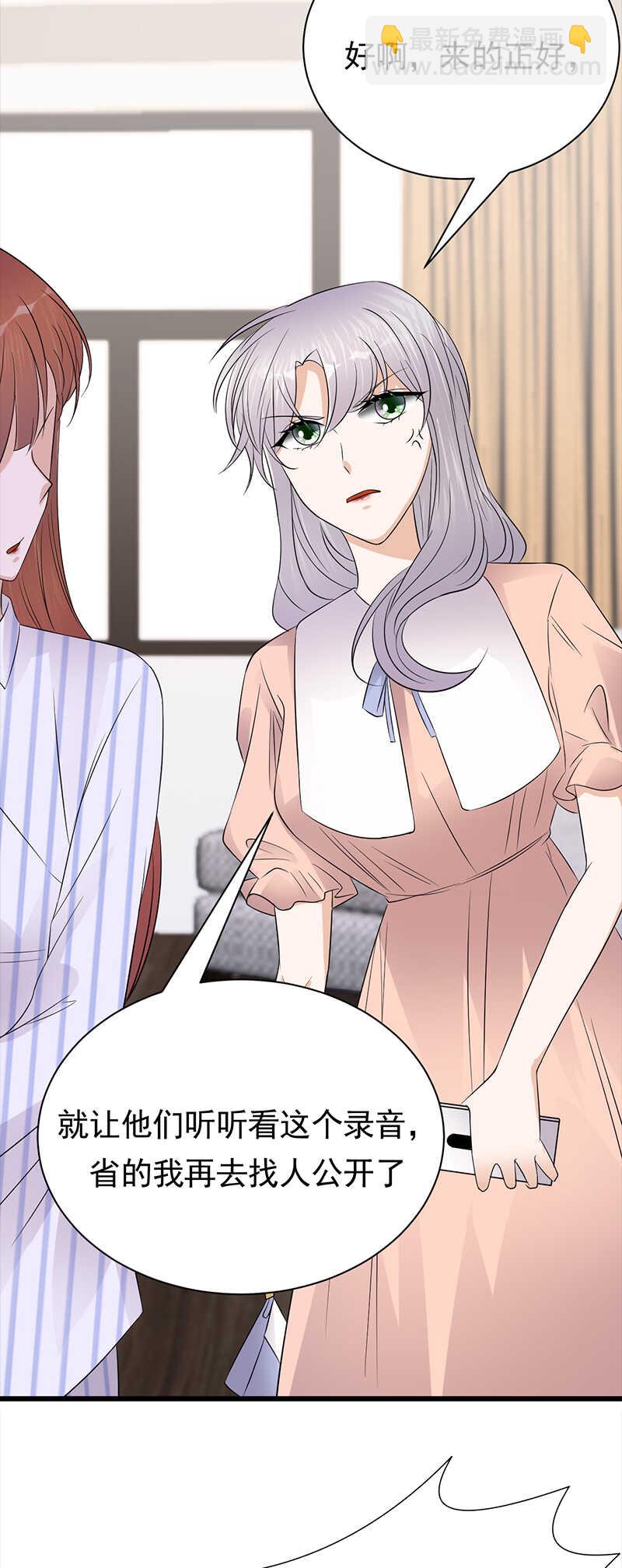 《宠妻成瘾陆少的心尖宠》第70话不愧是你 第18页