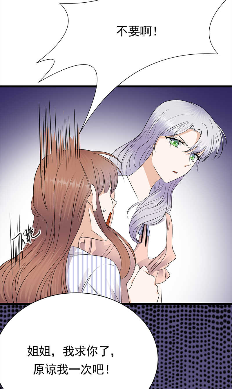 《宠妻成瘾陆少的心尖宠》第70话不愧是你 第19页