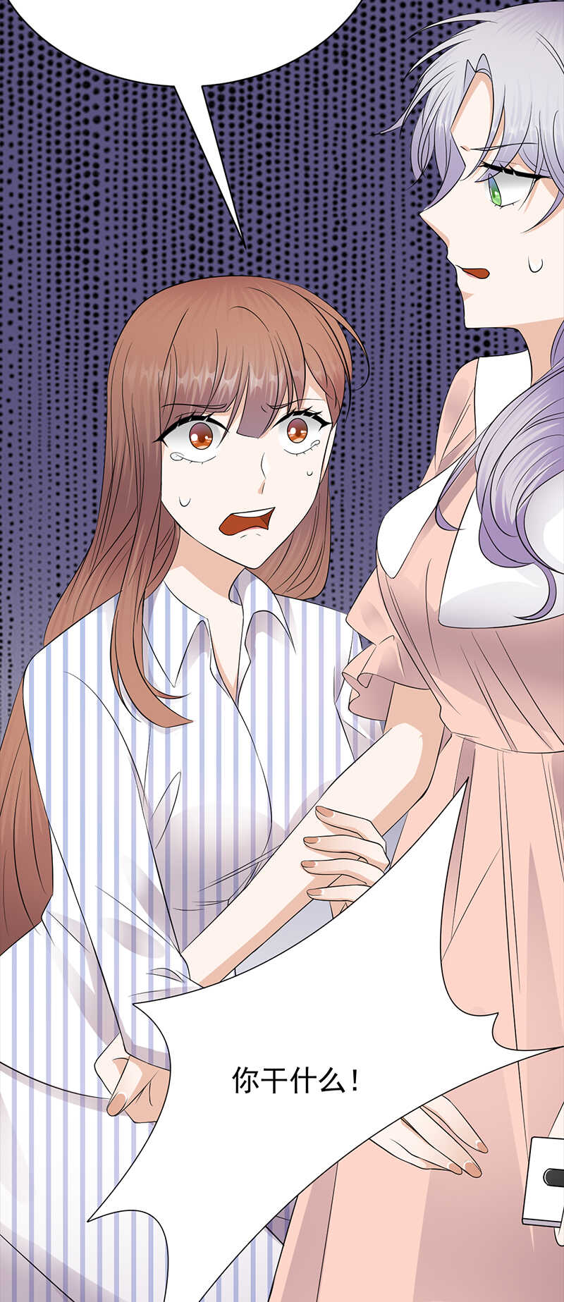 《宠妻成瘾陆少的心尖宠》第70话不愧是你 第20页