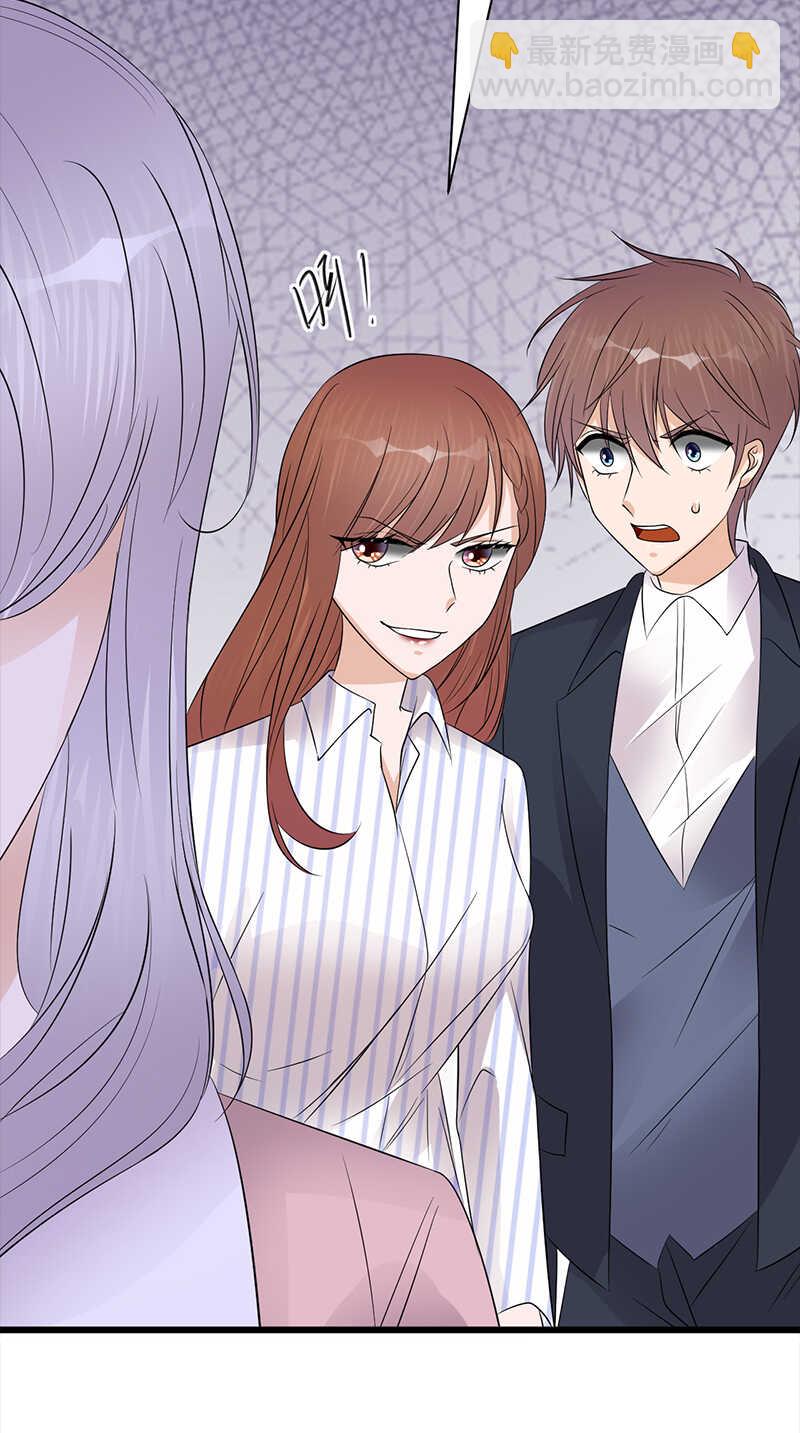 《宠妻成瘾陆少的心尖宠》第70话不愧是你 第27页