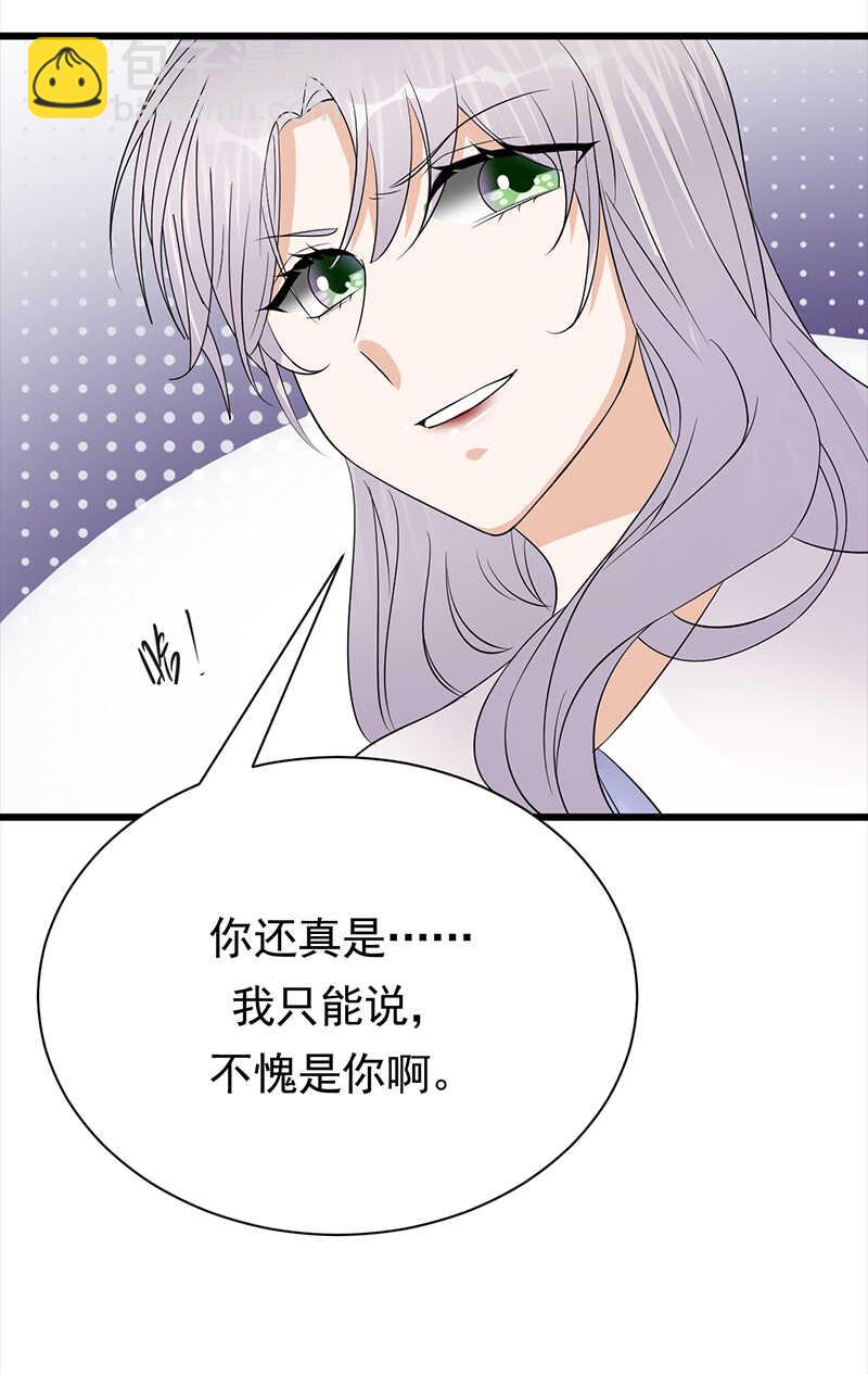 《宠妻成瘾陆少的心尖宠》第70话不愧是你 第28页