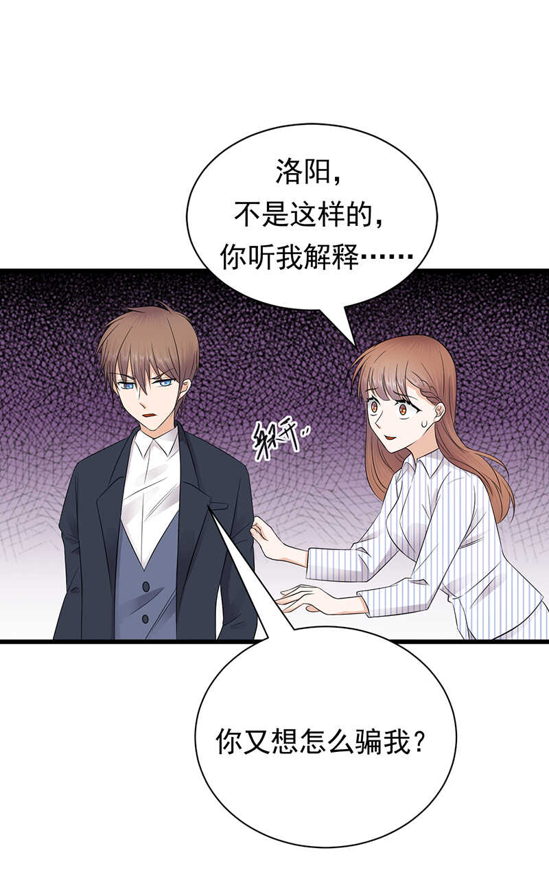 《宠妻成瘾陆少的心尖宠》第70话不愧是你 第2页