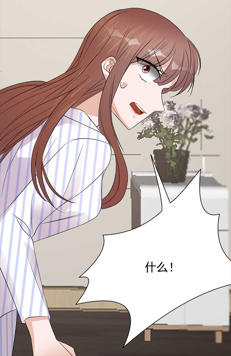 《宠妻成瘾陆少的心尖宠》第70话不愧是你 第31页