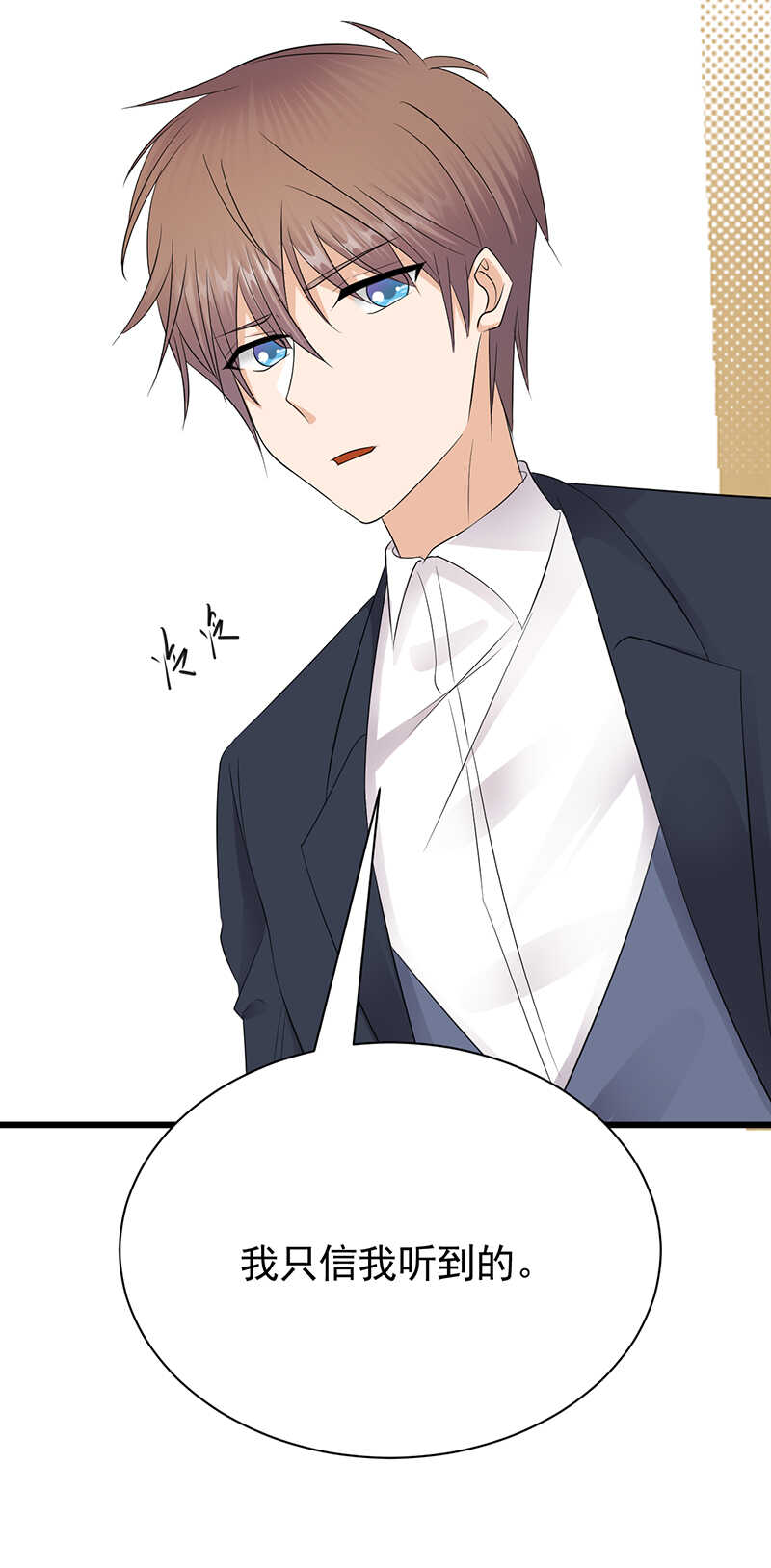 《宠妻成瘾陆少的心尖宠》第70话不愧是你 第4页