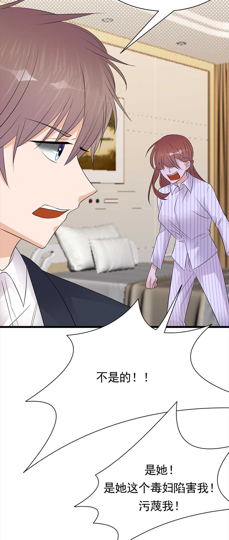 《宠妻成瘾陆少的心尖宠》第70话不愧是你 第6页
