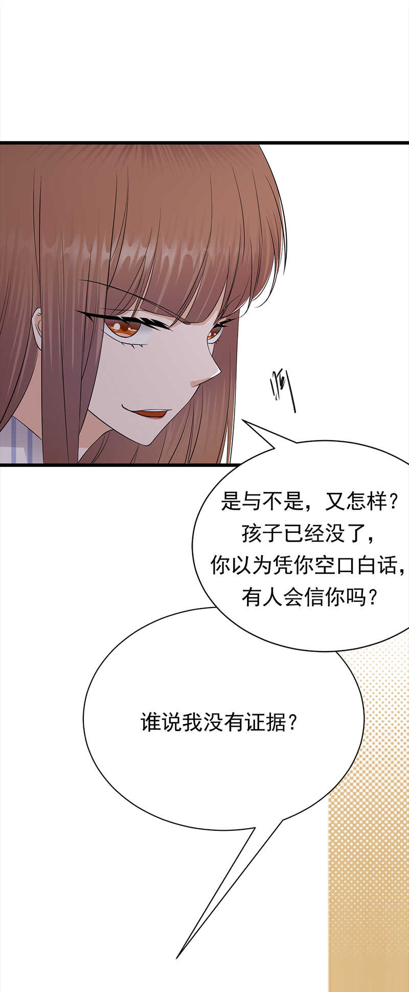 《宠妻成瘾陆少的心尖宠》第69话棋差一招 第17页