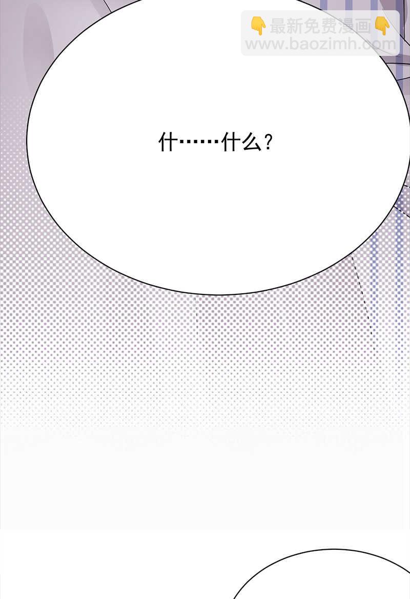《宠妻成瘾陆少的心尖宠》第69话棋差一招 第19页