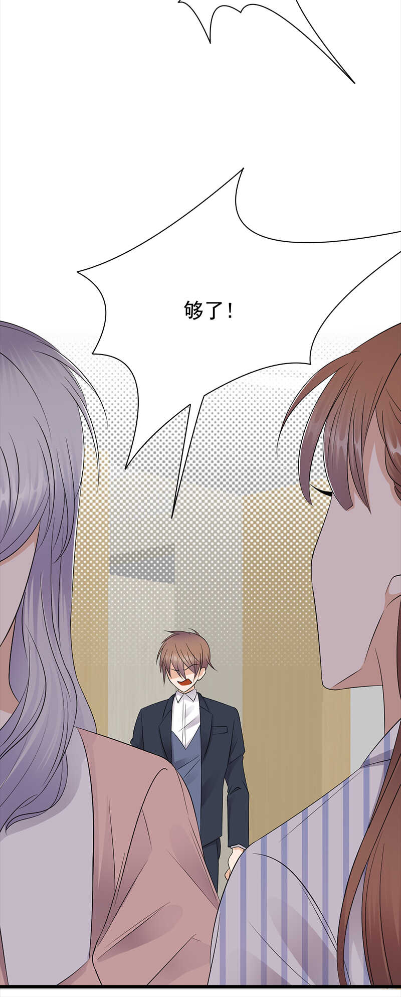《宠妻成瘾陆少的心尖宠》第69话棋差一招 第29页