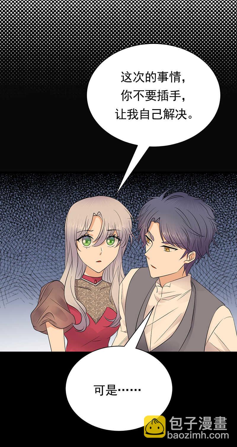 《宠妻成瘾陆少的心尖宠》第69话棋差一招 第3页
