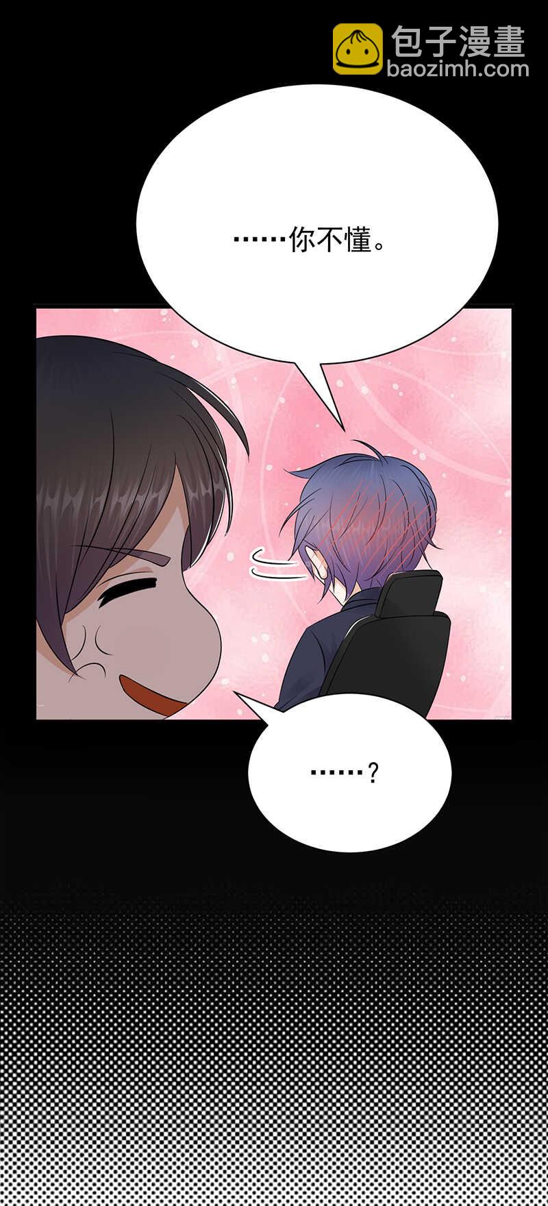 《宠妻成瘾陆少的心尖宠》第69话棋差一招 第5页