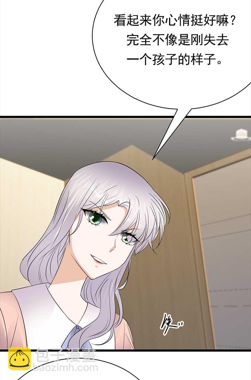 《宠妻成瘾陆少的心尖宠》第69话棋差一招 第9页