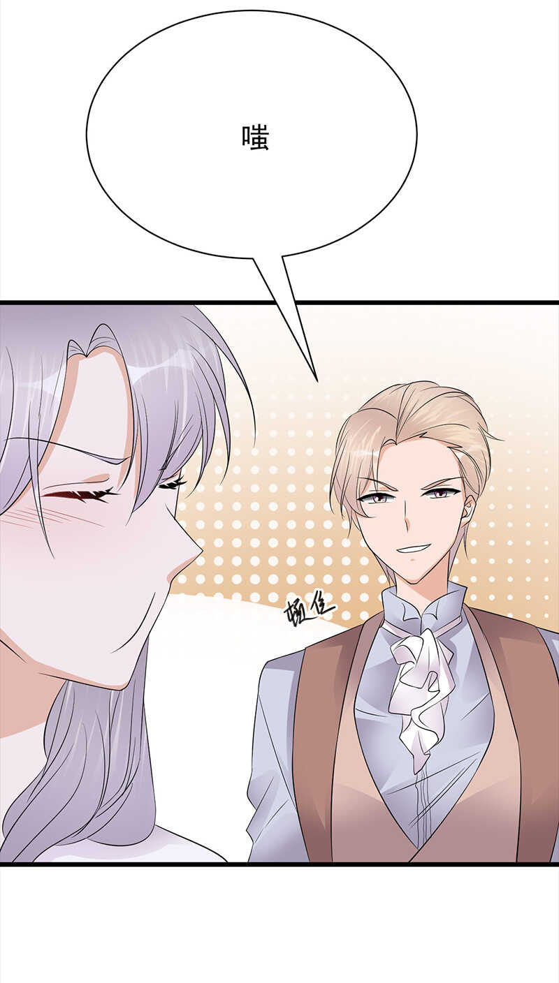 《宠妻成瘾陆少的心尖宠》第75话初现端倪 第11页