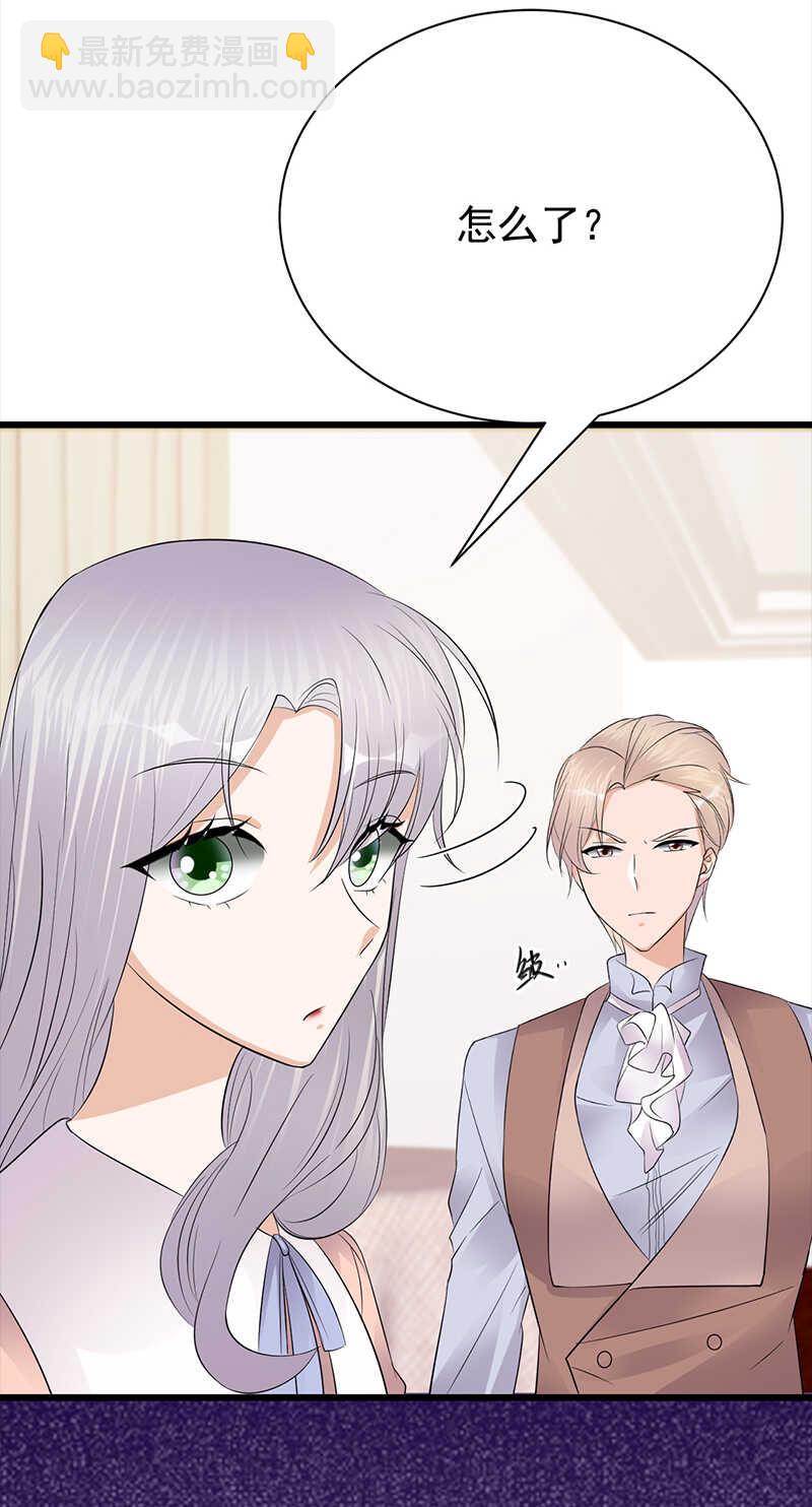《宠妻成瘾陆少的心尖宠》第75话初现端倪 第12页