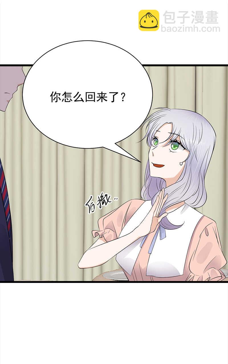 《宠妻成瘾陆少的心尖宠》第75话初现端倪 第14页