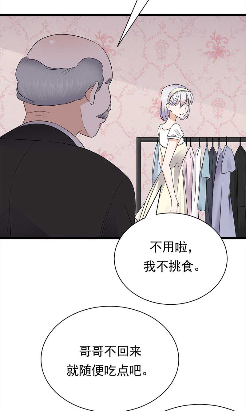 《宠妻成瘾陆少的心尖宠》第75话初现端倪 第20页