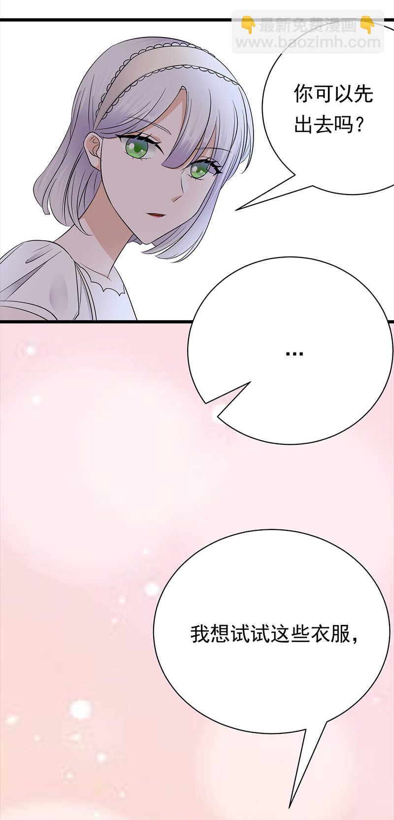《宠妻成瘾陆少的心尖宠》第75话初现端倪 第28页