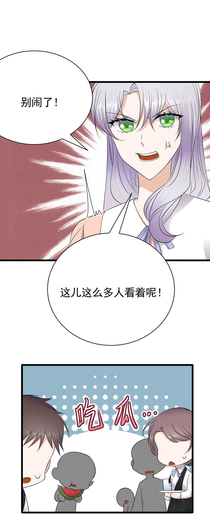 《宠妻成瘾陆少的心尖宠》第75话初现端倪 第2页