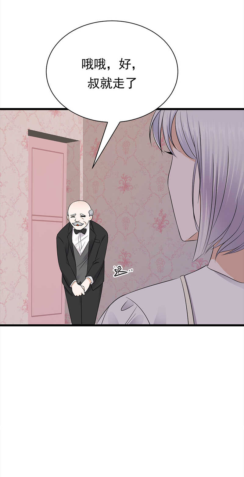 《宠妻成瘾陆少的心尖宠》第75话初现端倪 第30页