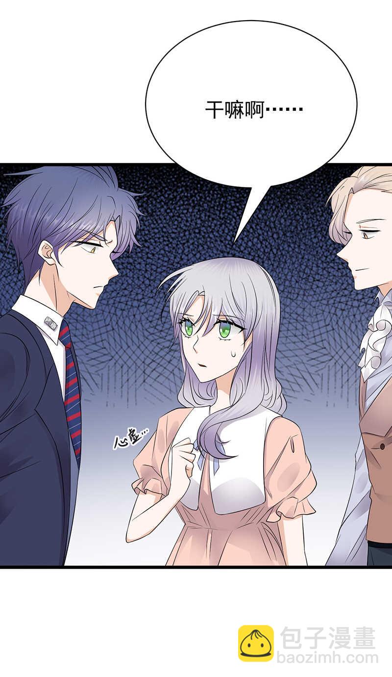 《宠妻成瘾陆少的心尖宠》第75话初现端倪 第3页
