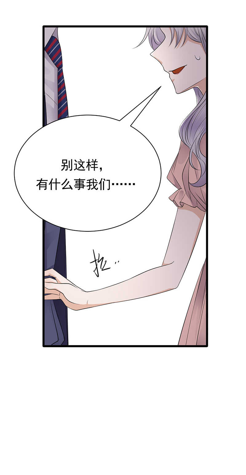 《宠妻成瘾陆少的心尖宠》第75话初现端倪 第4页