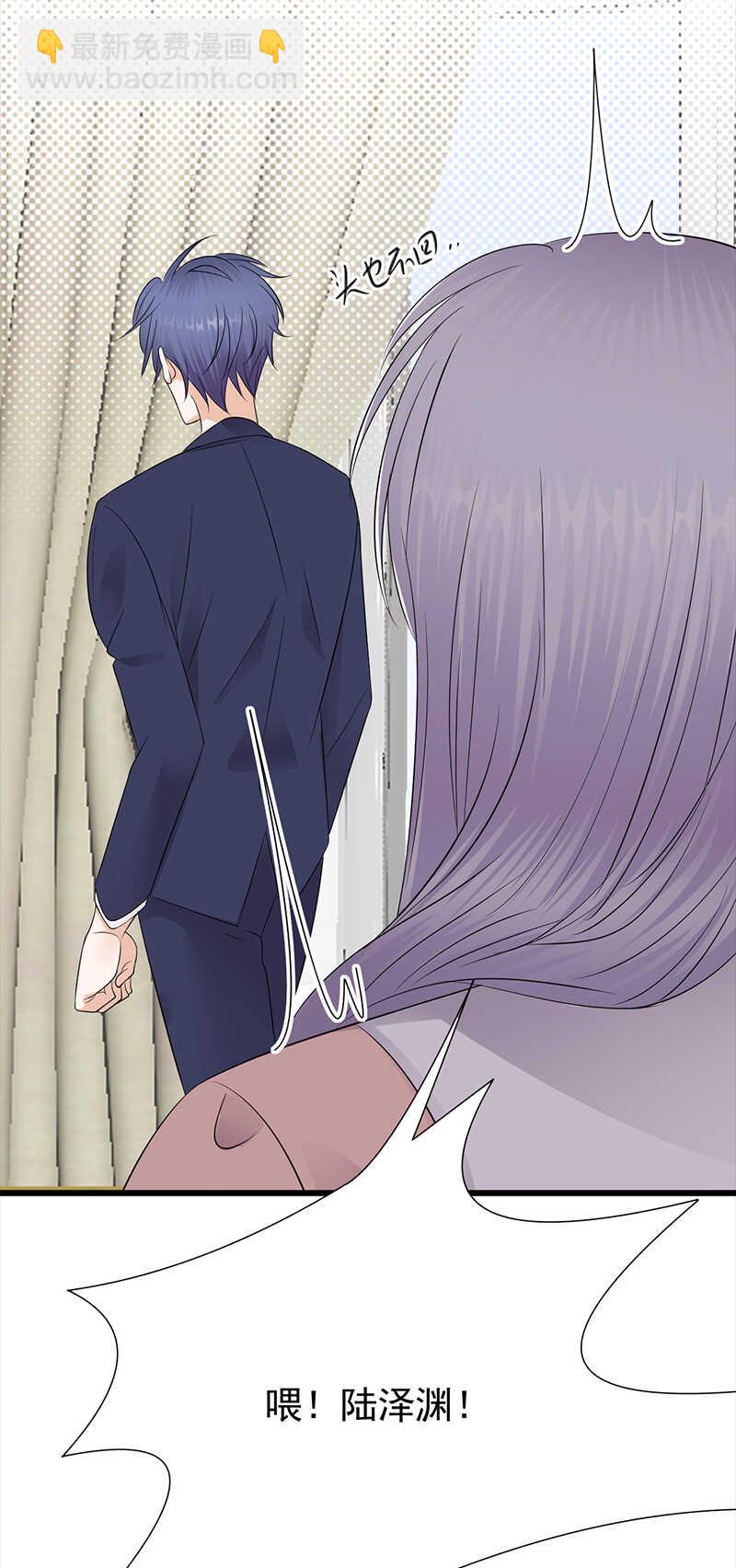 《宠妻成瘾陆少的心尖宠》第75话初现端倪 第6页
