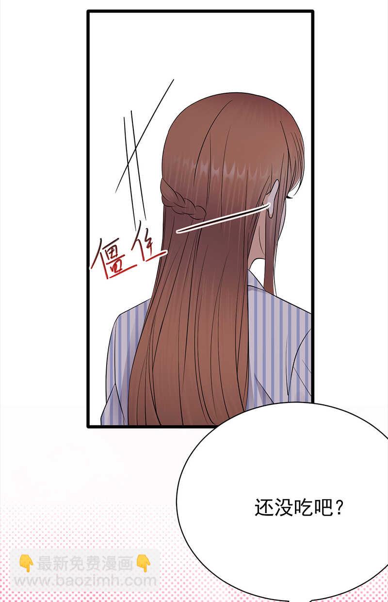 《宠妻成瘾陆少的心尖宠》第72话红杏要出墙？ 第14页